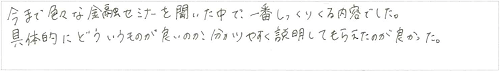 参加者の声2