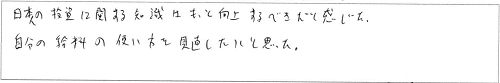 参加者の声3