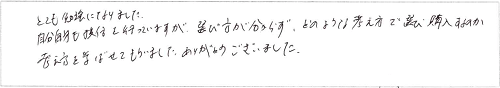 参加者の声4