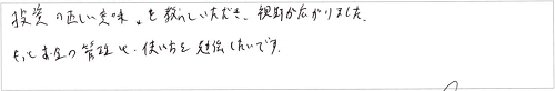 参加者の声5