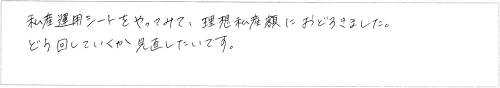参加者の声6