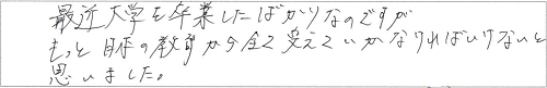参加者の声7