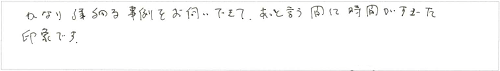 参加者の声8
